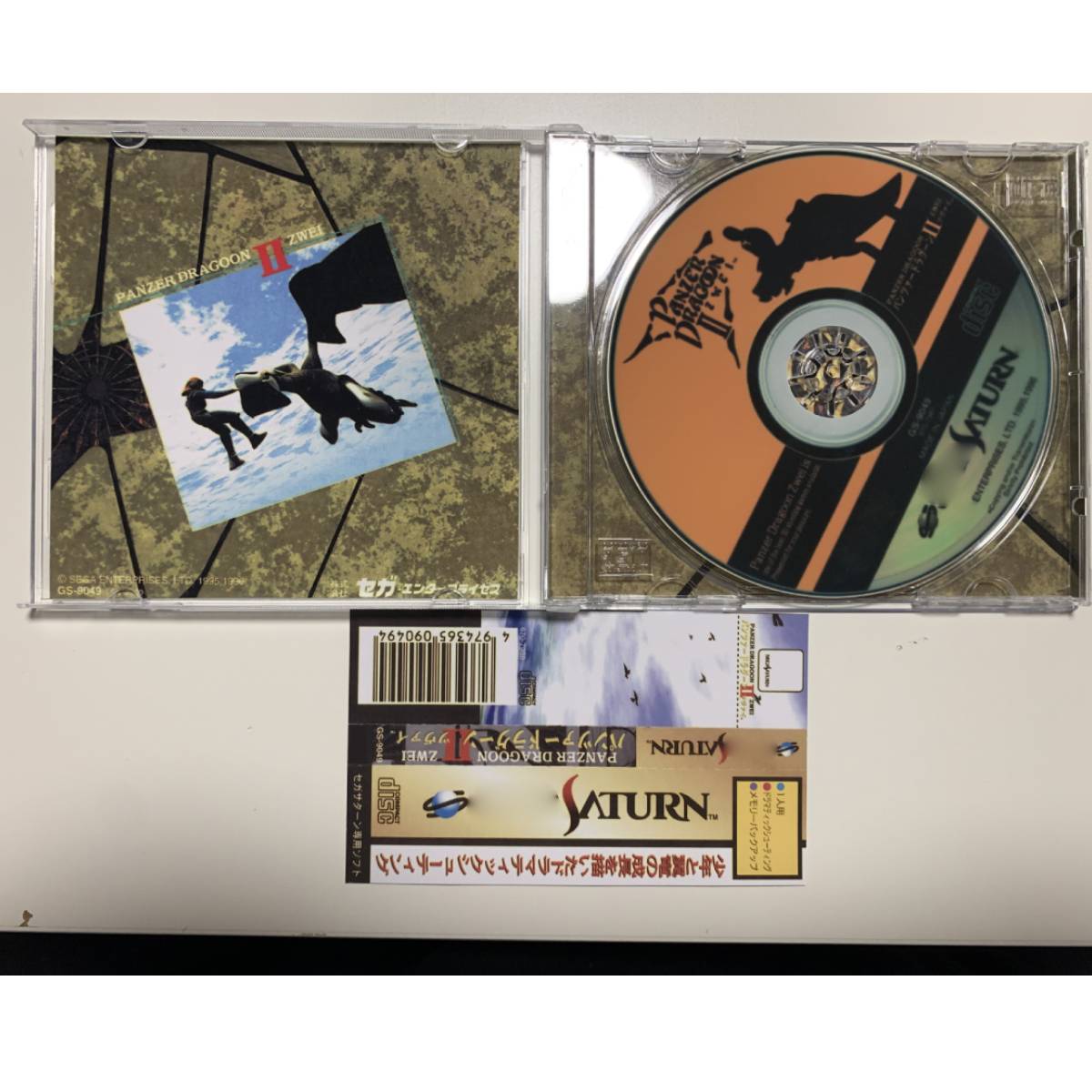 Retro Gaming Console - Saturn Copy Disc Game Panzer Dragoon