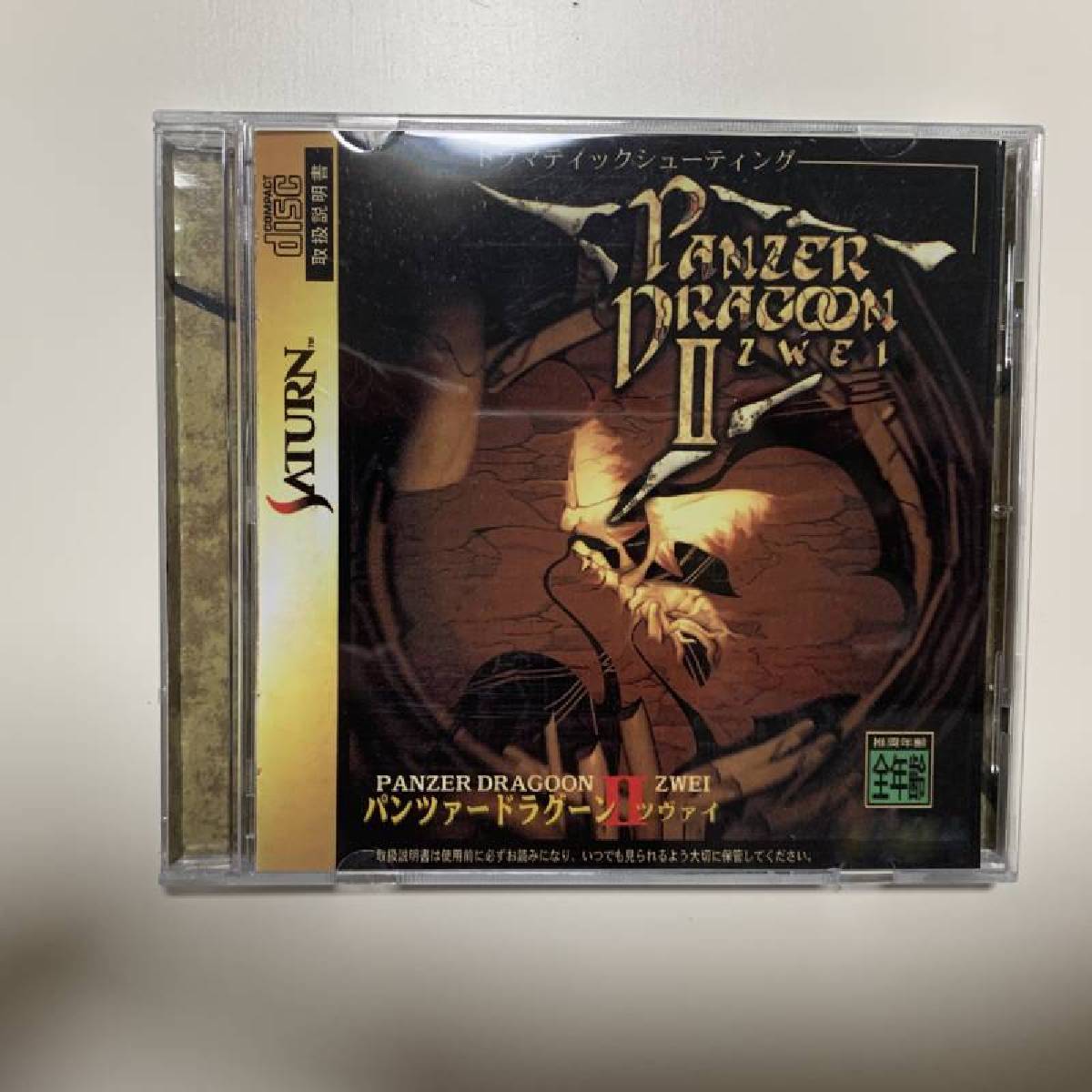 Saturn Copy Disc Game Panzer D - Retro Gaming Console のレビューと価格