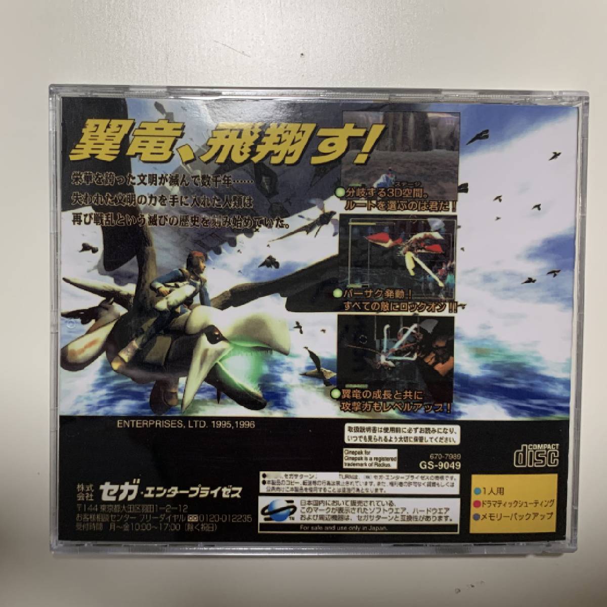 Saturn Copy Disc Game Panzer D - Retro Gaming Console のレビューと価格