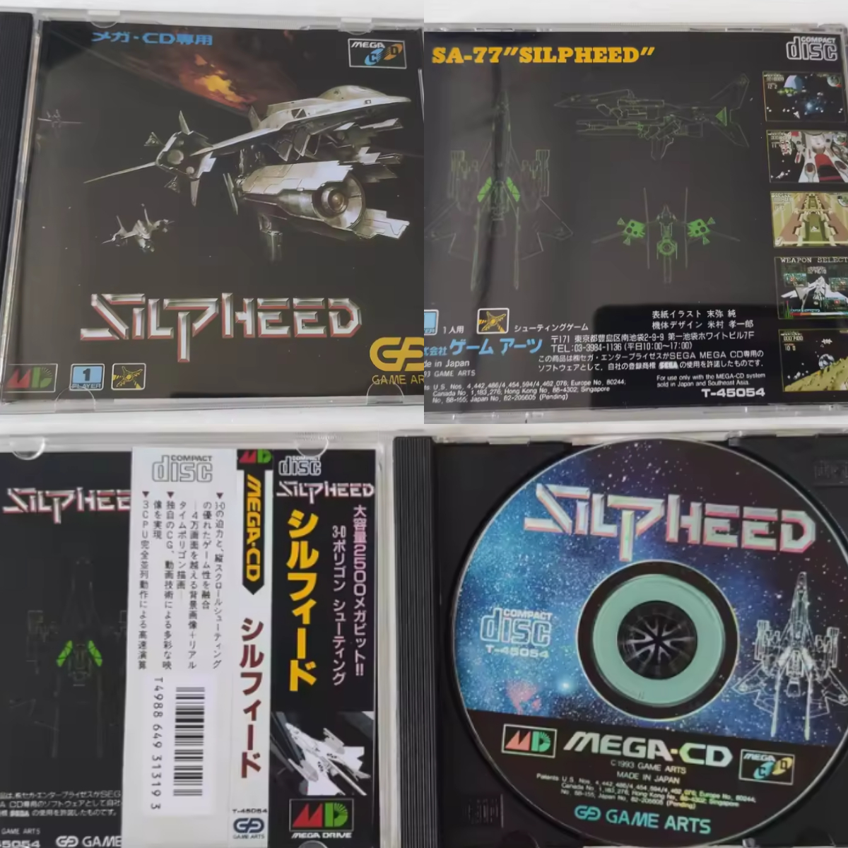 Mega CD Copy Disc Silpeed Game - Retro Gaming Console のレビューと価格